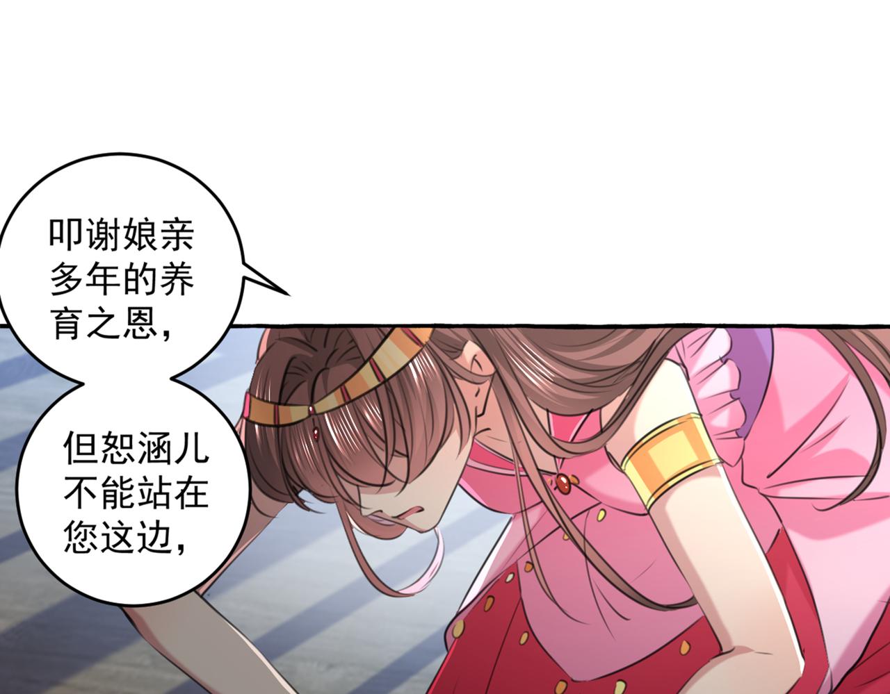 不识桃花只识君韩漫全集-第330话 你赶紧离开萧瑾瑜无删减无遮挡章节图片 