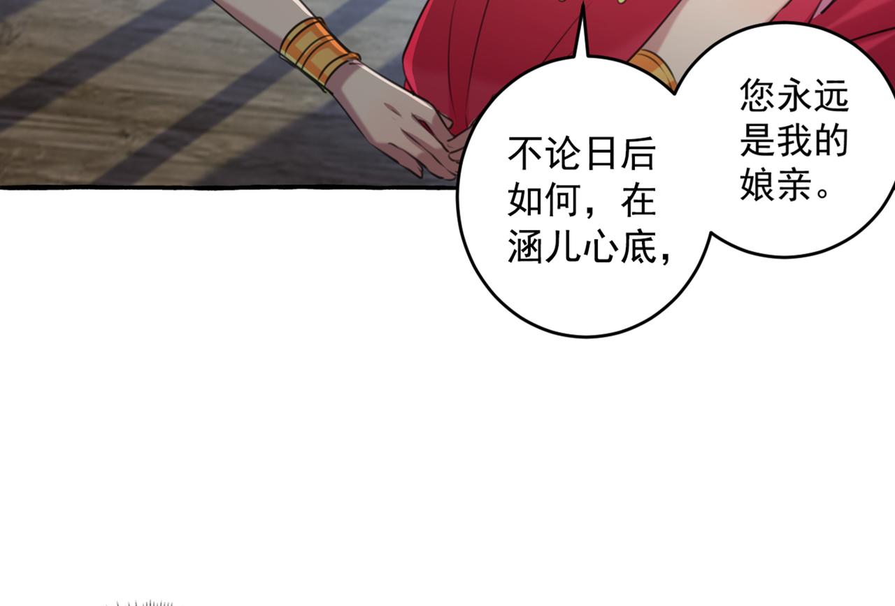 不识桃花只识君韩漫全集-第330话 你赶紧离开萧瑾瑜无删减无遮挡章节图片 
