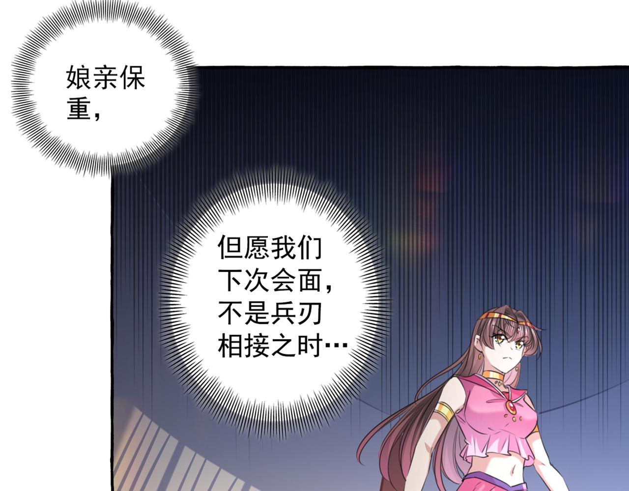 不识桃花只识君韩漫全集-第330话 你赶紧离开萧瑾瑜无删减无遮挡章节图片 