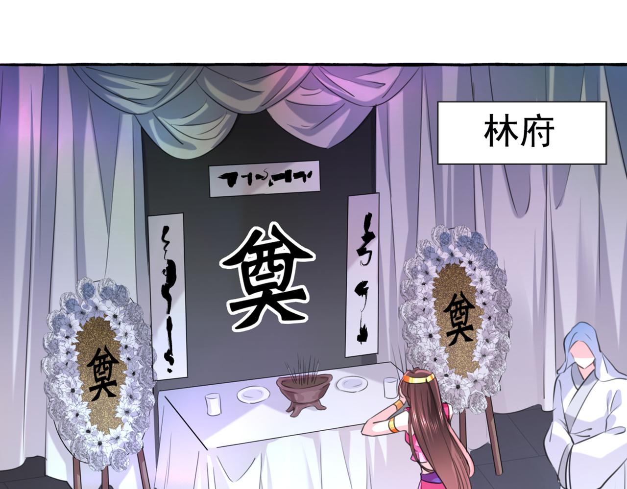 不识桃花只识君韩漫全集-第330话 你赶紧离开萧瑾瑜无删减无遮挡章节图片 