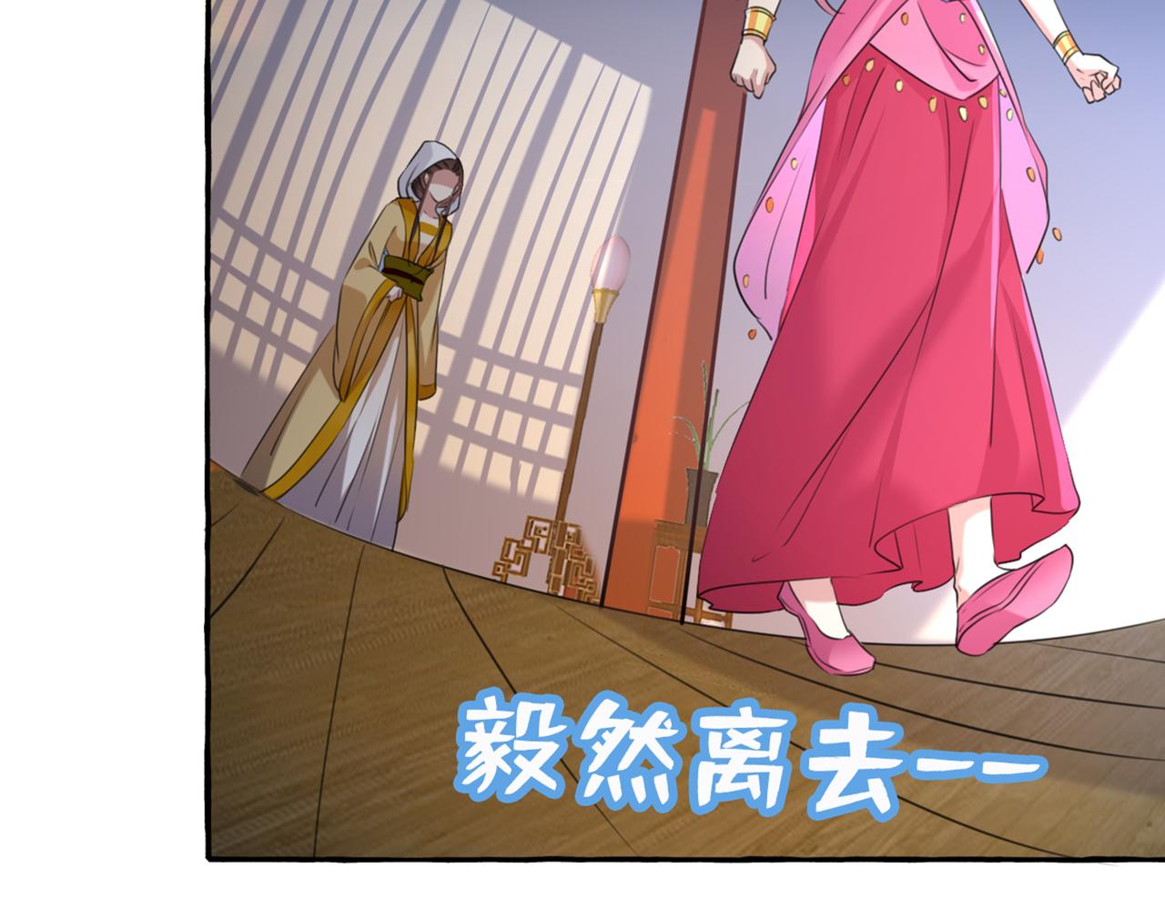 不识桃花只识君韩漫全集-第330话 你赶紧离开萧瑾瑜无删减无遮挡章节图片 