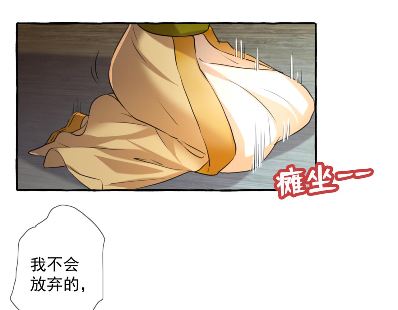 不识桃花只识君韩漫全集-第330话 你赶紧离开萧瑾瑜无删减无遮挡章节图片 