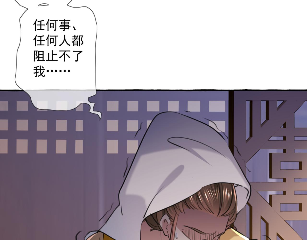 不识桃花只识君韩漫全集-第330话 你赶紧离开萧瑾瑜无删减无遮挡章节图片 