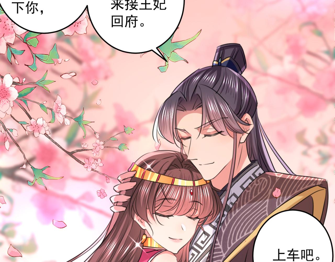 不识桃花只识君韩漫全集-第330话 你赶紧离开萧瑾瑜无删减无遮挡章节图片 
