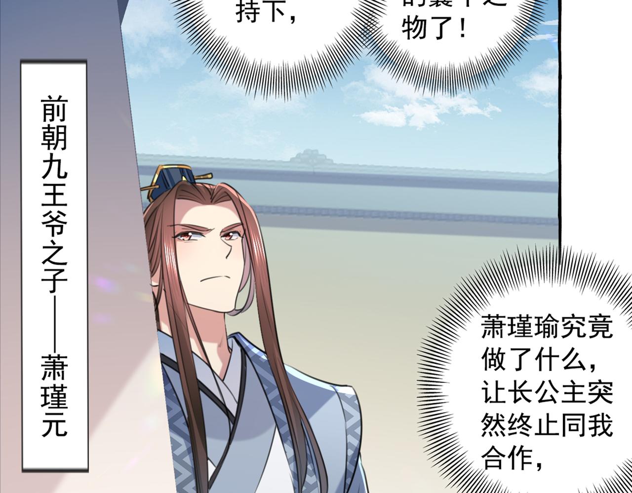 不识桃花只识君韩漫全集-第330话 你赶紧离开萧瑾瑜无删减无遮挡章节图片 