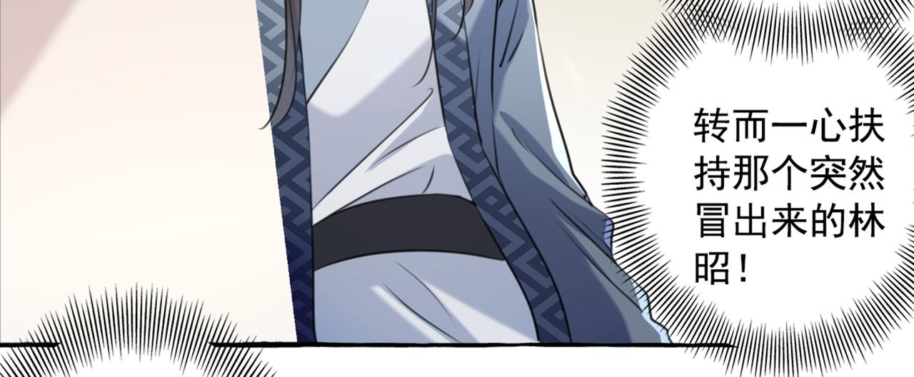 不识桃花只识君韩漫全集-第330话 你赶紧离开萧瑾瑜无删减无遮挡章节图片 