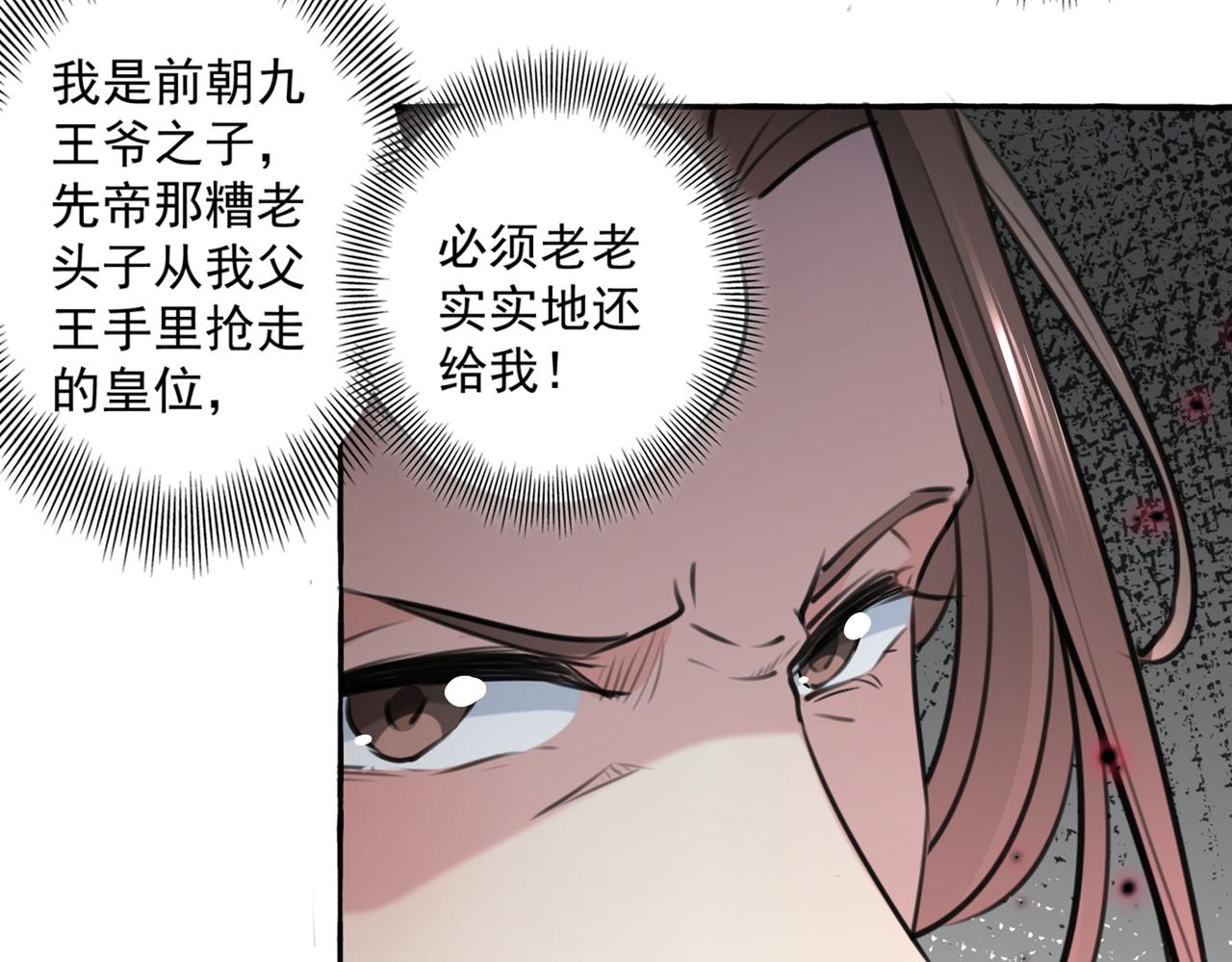 不识桃花只识君韩漫全集-第330话 你赶紧离开萧瑾瑜无删减无遮挡章节图片 