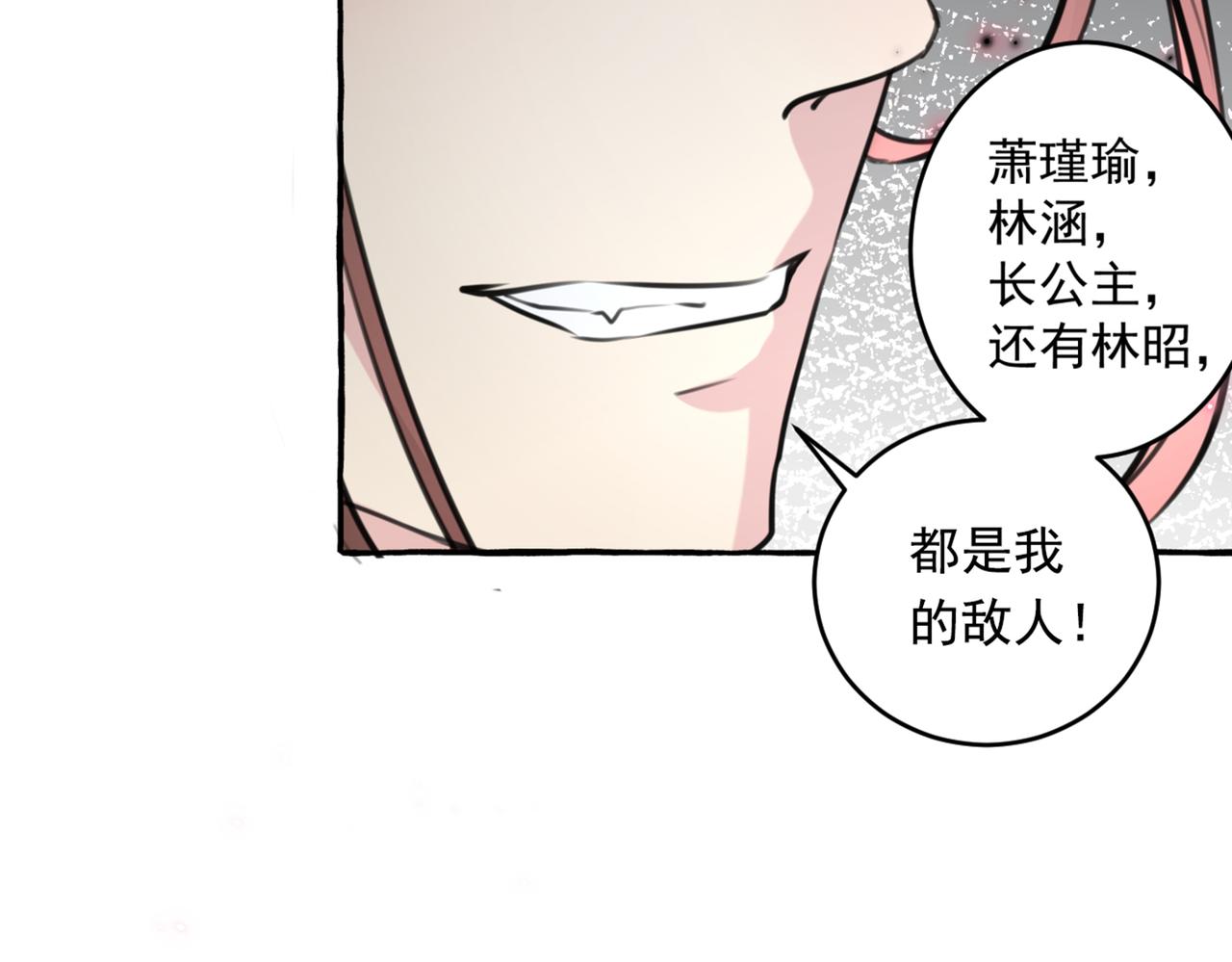 不识桃花只识君韩漫全集-第330话 你赶紧离开萧瑾瑜无删减无遮挡章节图片 