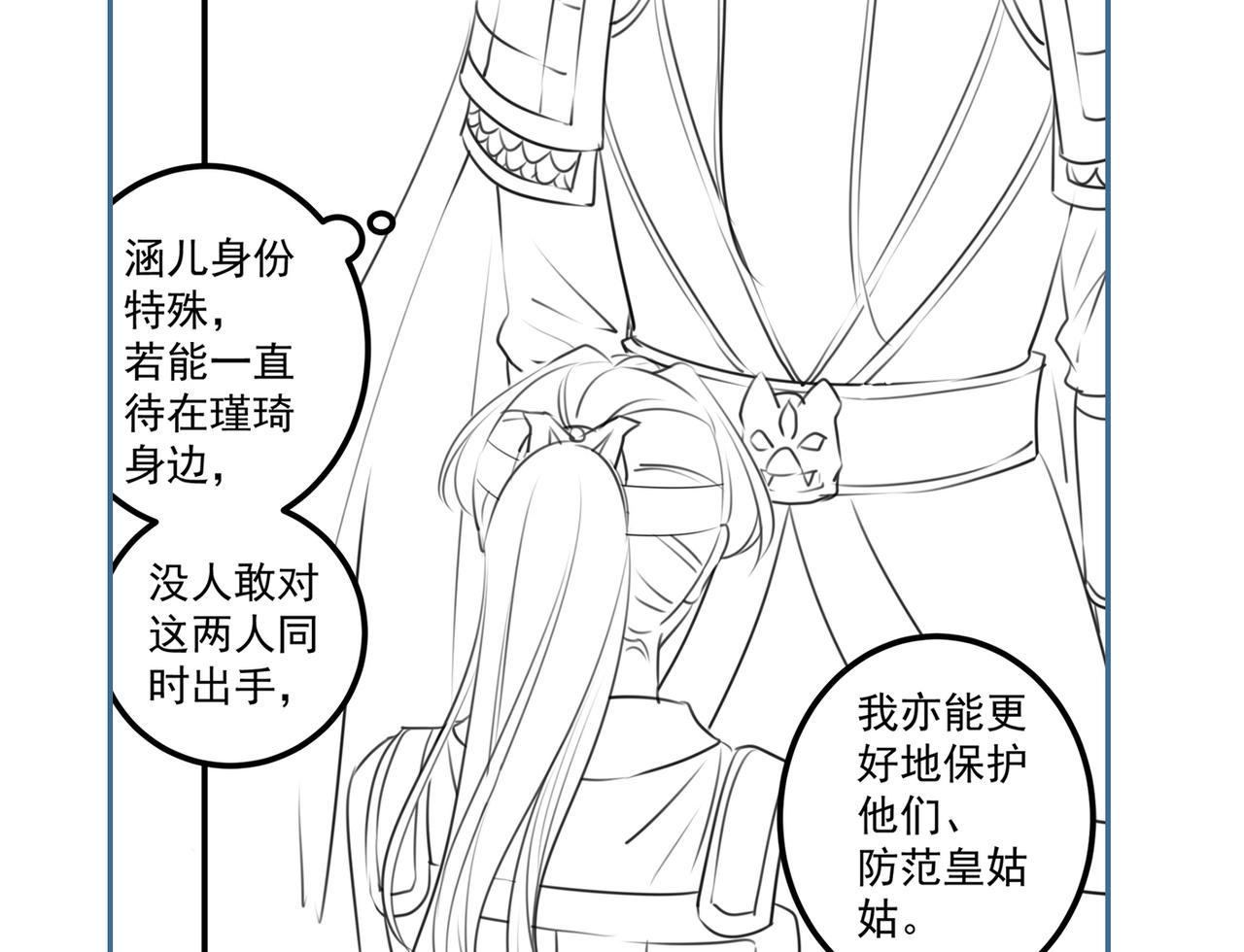 不识桃花只识君韩漫全集-第330话 你赶紧离开萧瑾瑜无删减无遮挡章节图片 