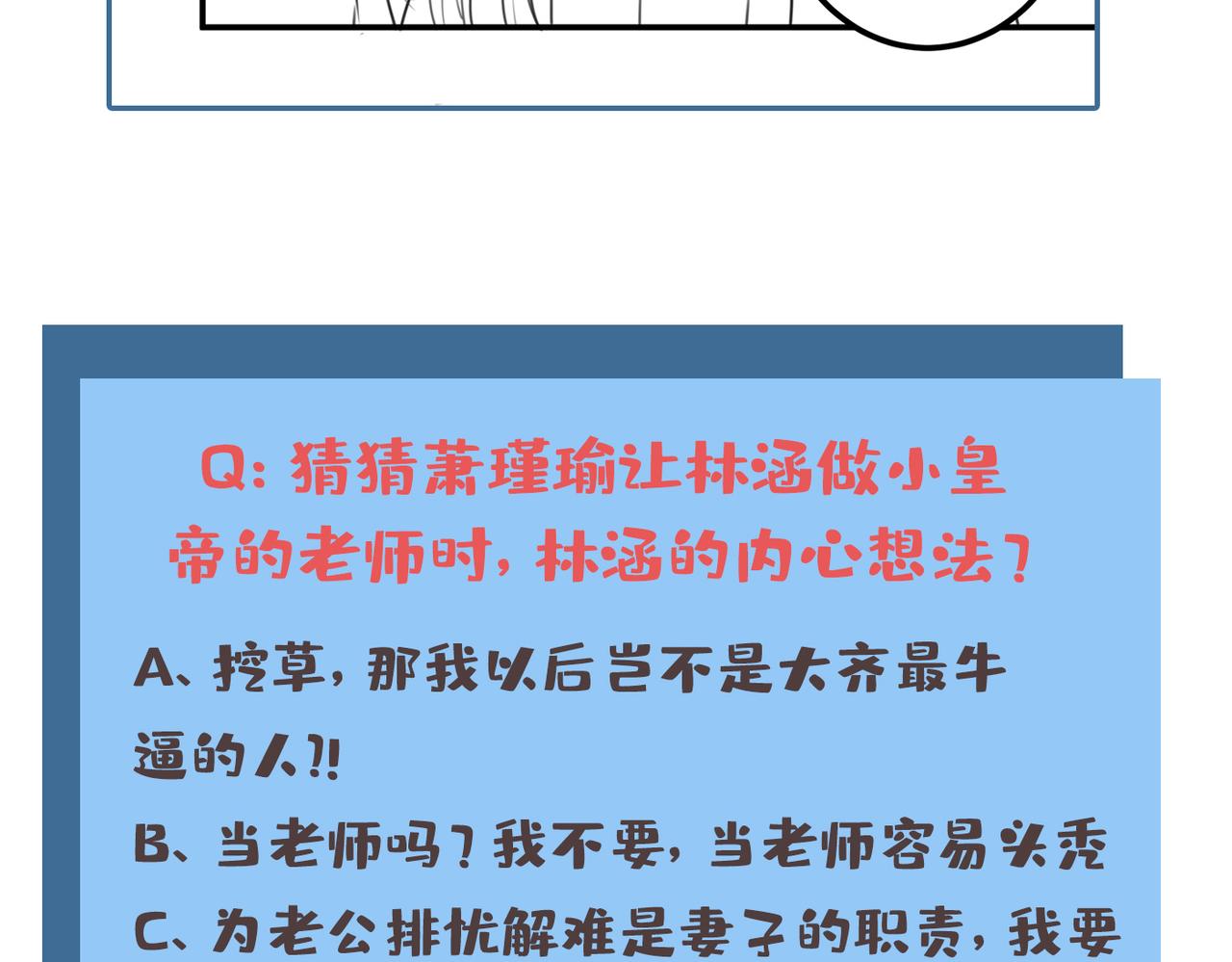 不识桃花只识君韩漫全集-第330话 你赶紧离开萧瑾瑜无删减无遮挡章节图片 