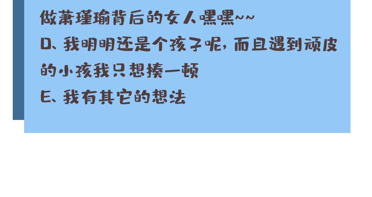 不识桃花只识君韩漫全集-第330话 你赶紧离开萧瑾瑜无删减无遮挡章节图片 
