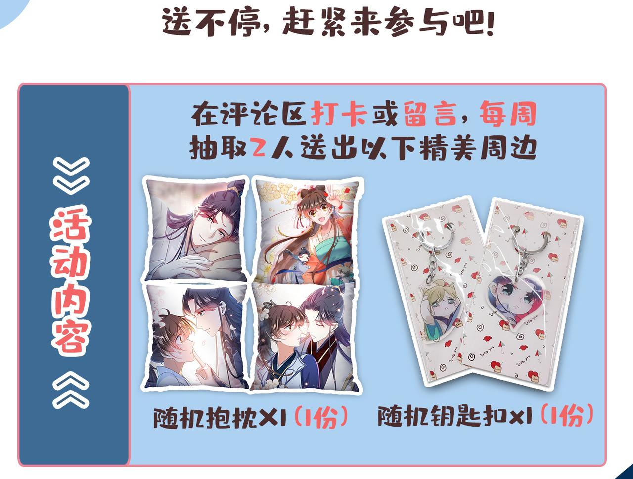 不识桃花只识君韩漫全集-第330话 你赶紧离开萧瑾瑜无删减无遮挡章节图片 