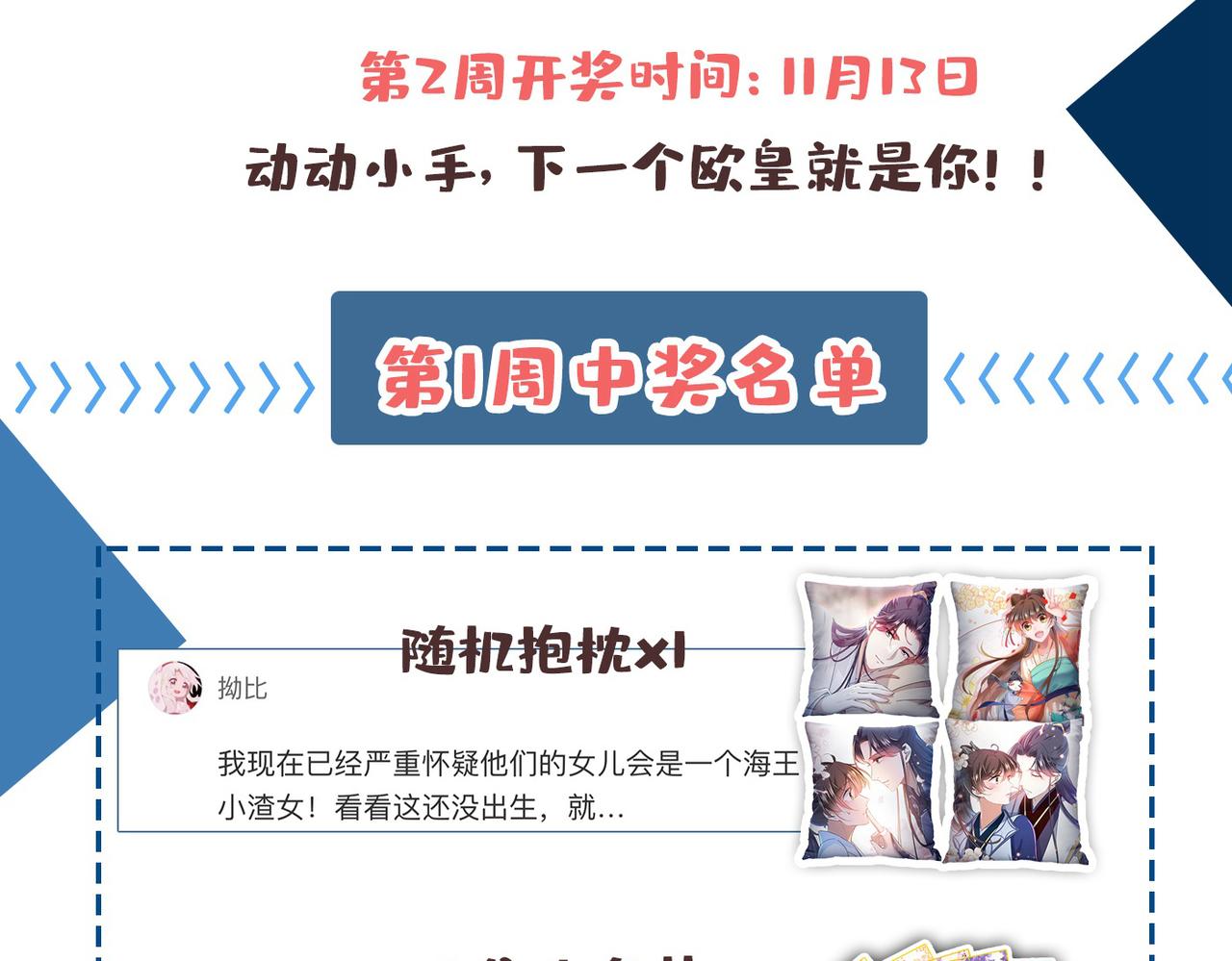 不识桃花只识君韩漫全集-第330话 你赶紧离开萧瑾瑜无删减无遮挡章节图片 
