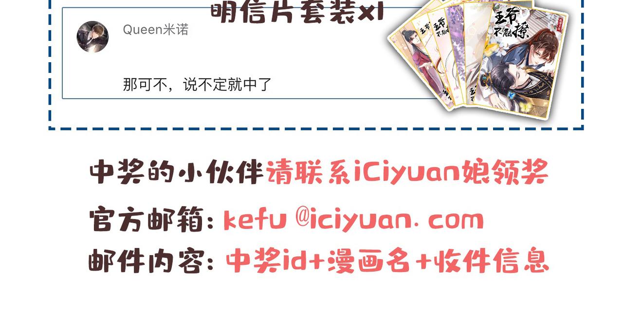 不识桃花只识君韩漫全集-第330话 你赶紧离开萧瑾瑜无删减无遮挡章节图片 