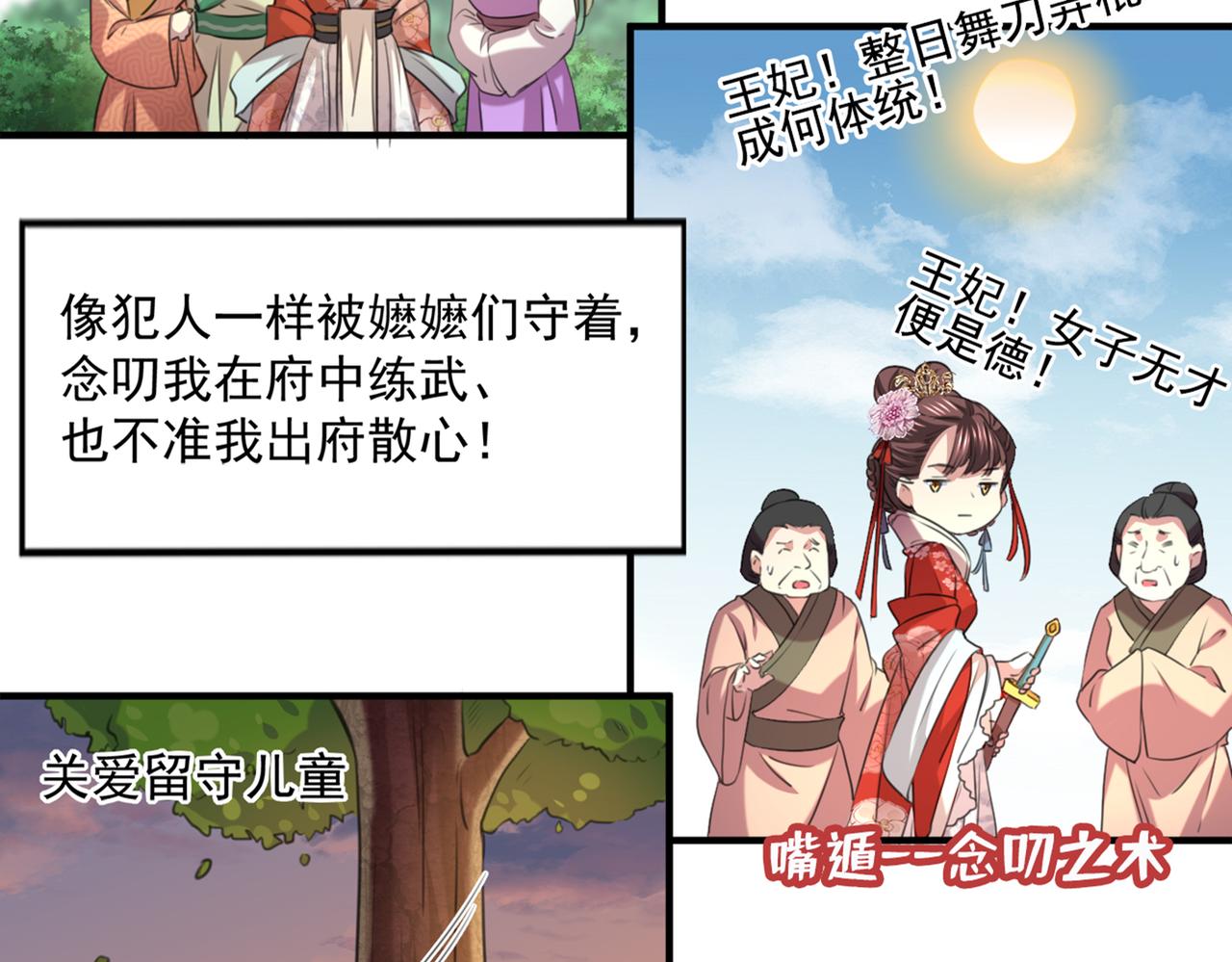 不识桃花只识君韩漫全集-第331话 小皇帝有自残行为？无删减无遮挡章节图片 