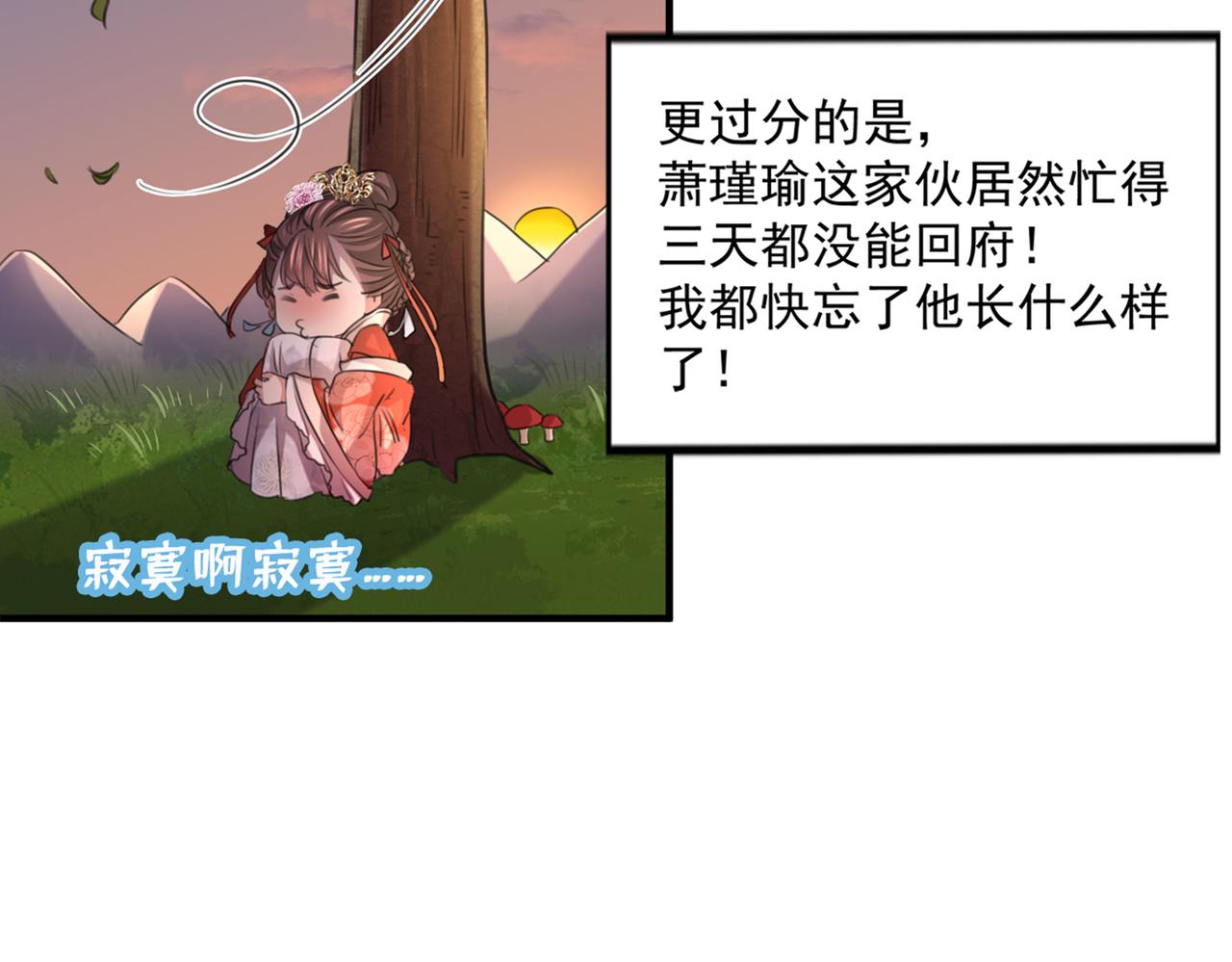 不识桃花只识君韩漫全集-第331话 小皇帝有自残行为？无删减无遮挡章节图片 