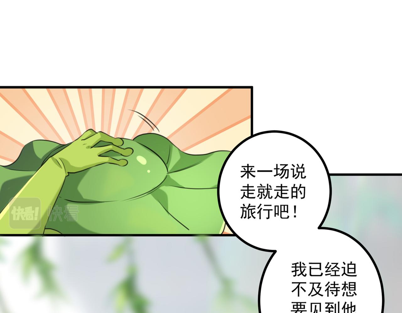 不识桃花只识君韩漫全集-第331话 小皇帝有自残行为？无删减无遮挡章节图片 