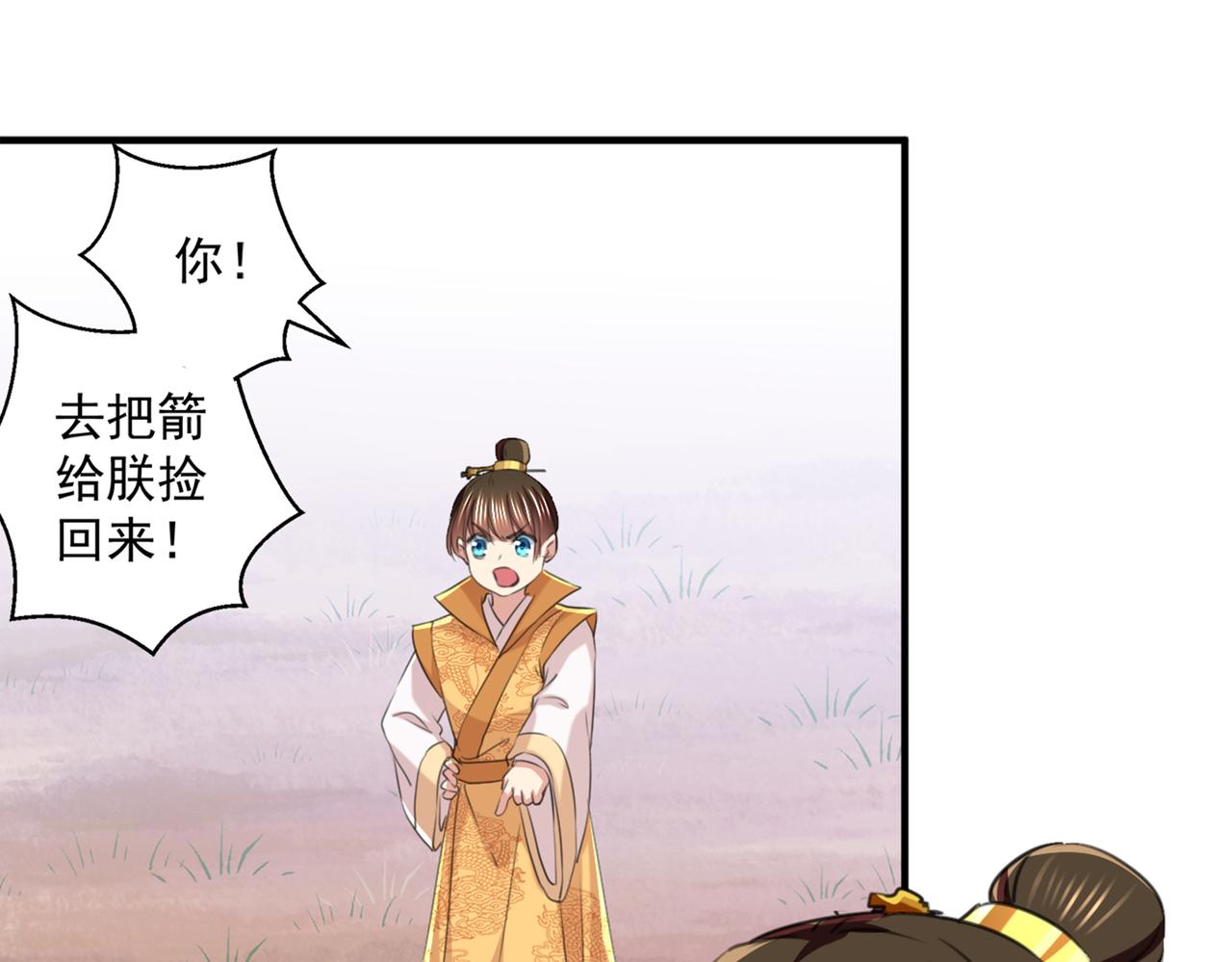 不识桃花只识君韩漫全集-第331话 小皇帝有自残行为？无删减无遮挡章节图片 