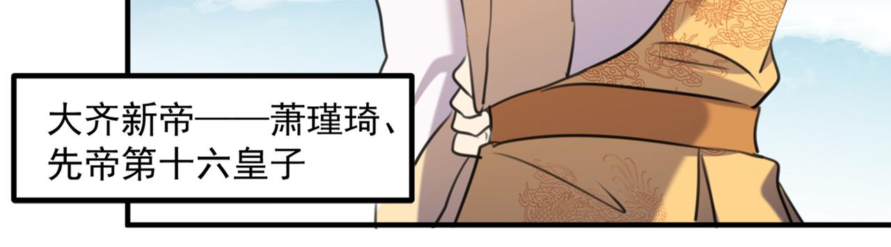 不识桃花只识君韩漫全集-第331话 小皇帝有自残行为？无删减无遮挡章节图片 