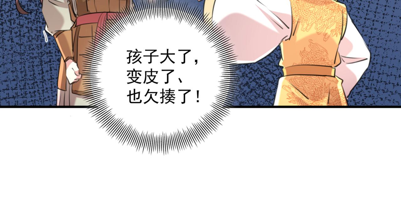 不识桃花只识君韩漫全集-第331话 小皇帝有自残行为？无删减无遮挡章节图片 