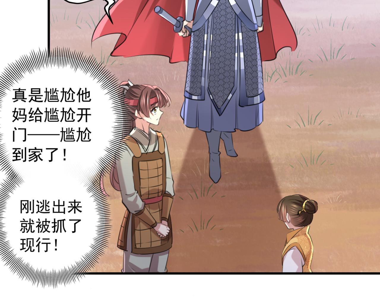 不识桃花只识君韩漫全集-第331话 小皇帝有自残行为？无删减无遮挡章节图片 