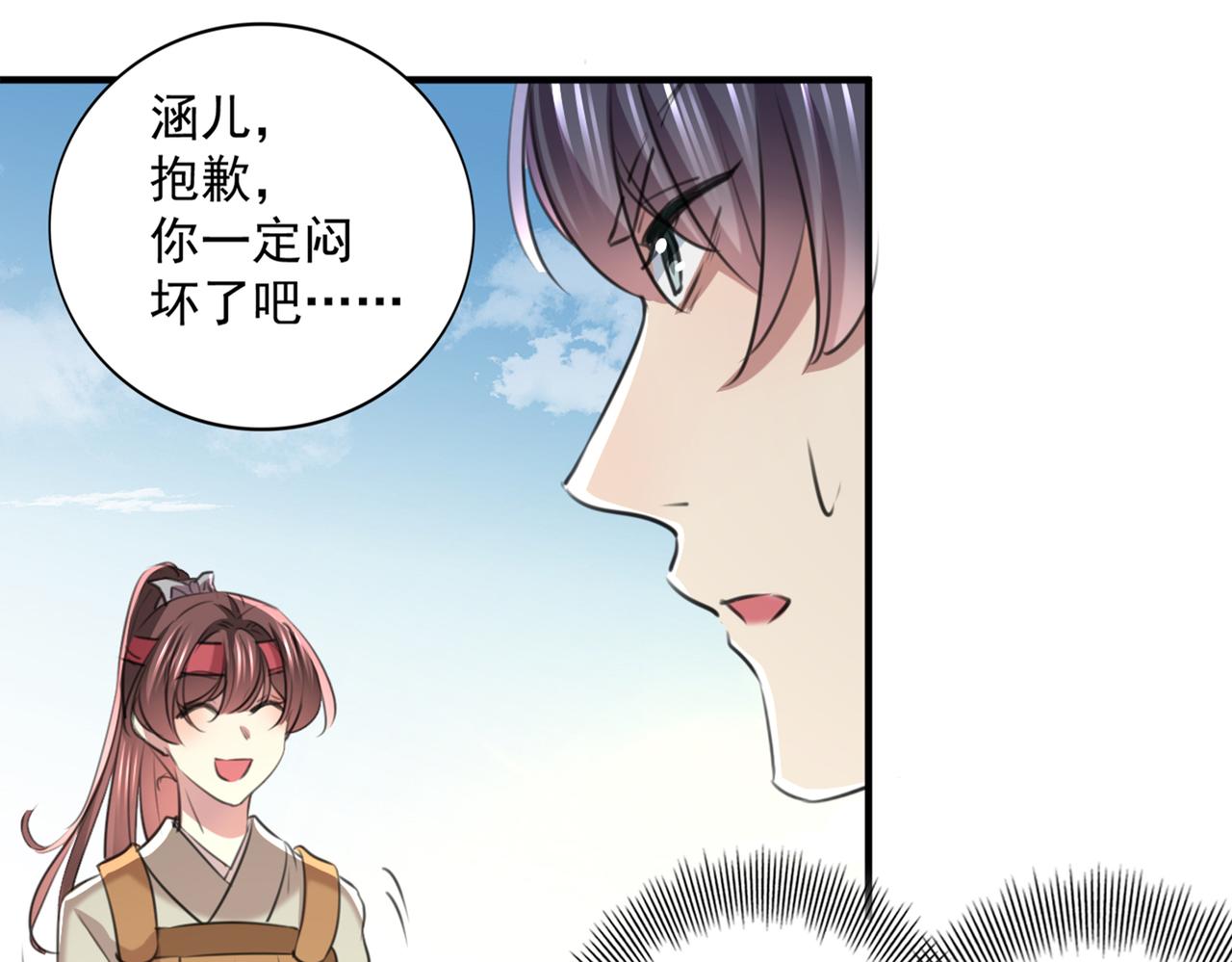 不识桃花只识君韩漫全集-第331话 小皇帝有自残行为？无删减无遮挡章节图片 