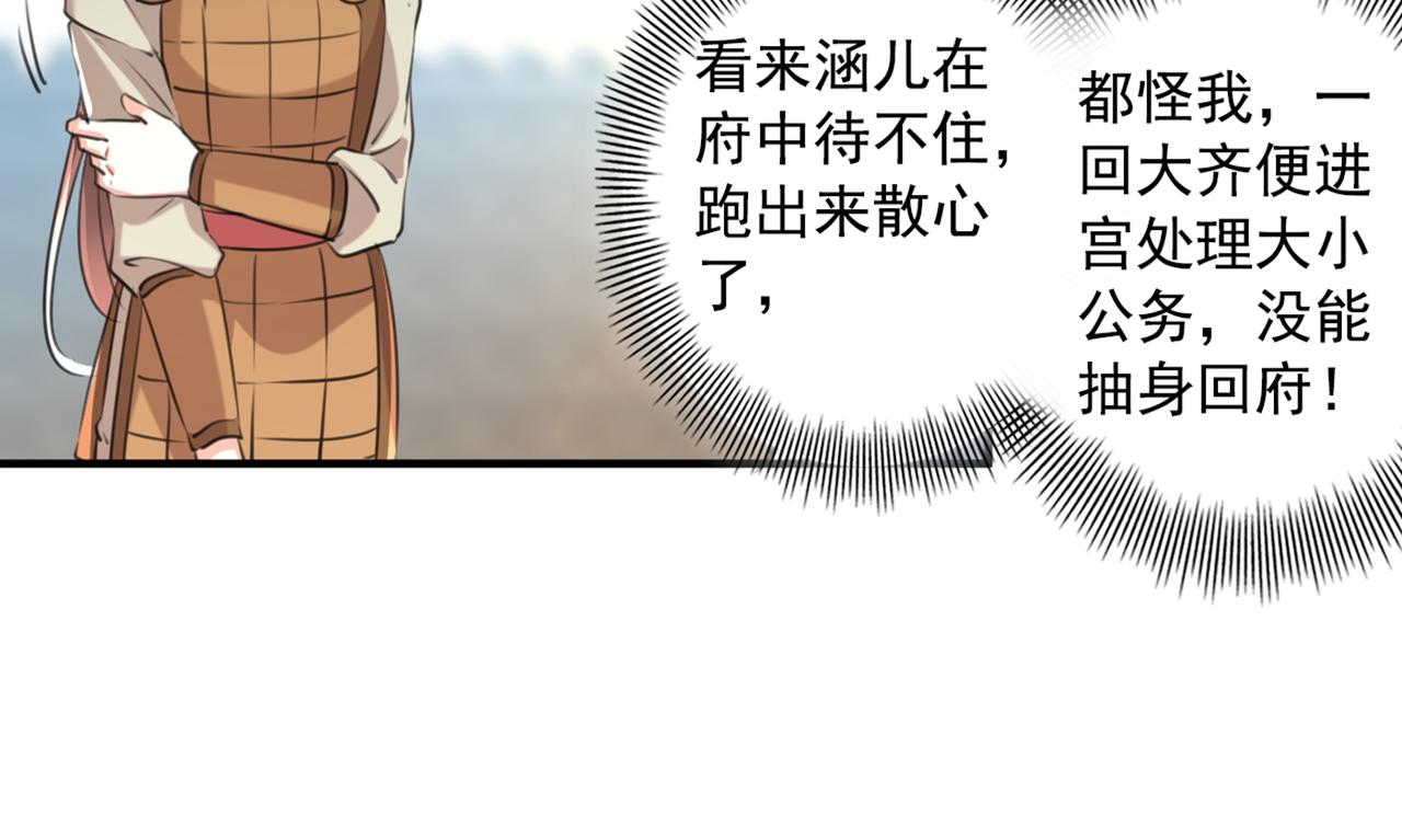 不识桃花只识君韩漫全集-第331话 小皇帝有自残行为？无删减无遮挡章节图片 