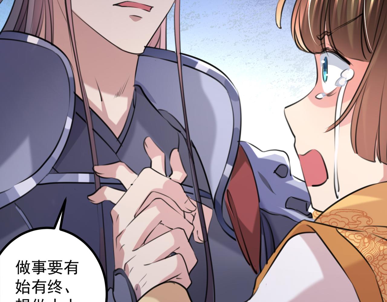 不识桃花只识君韩漫全集-第331话 小皇帝有自残行为？无删减无遮挡章节图片 