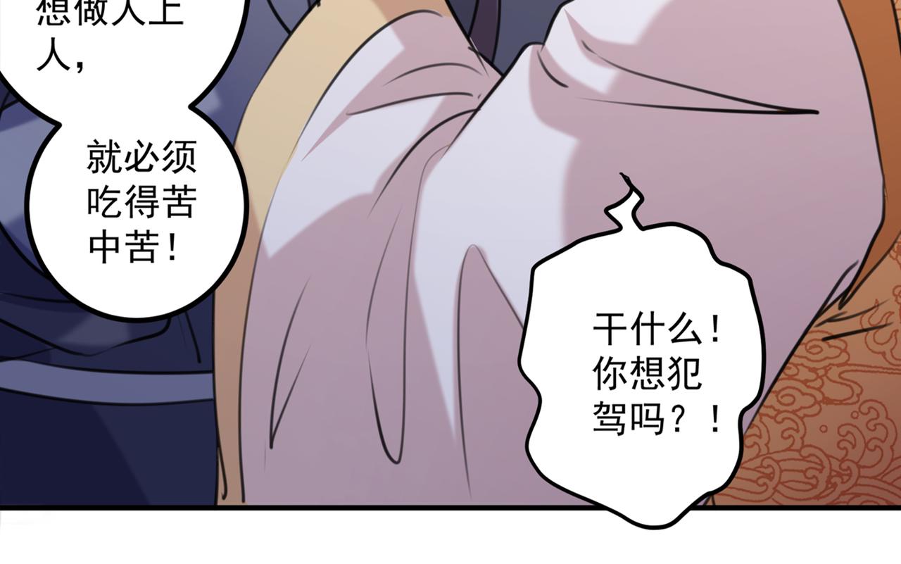 不识桃花只识君韩漫全集-第331话 小皇帝有自残行为？无删减无遮挡章节图片 