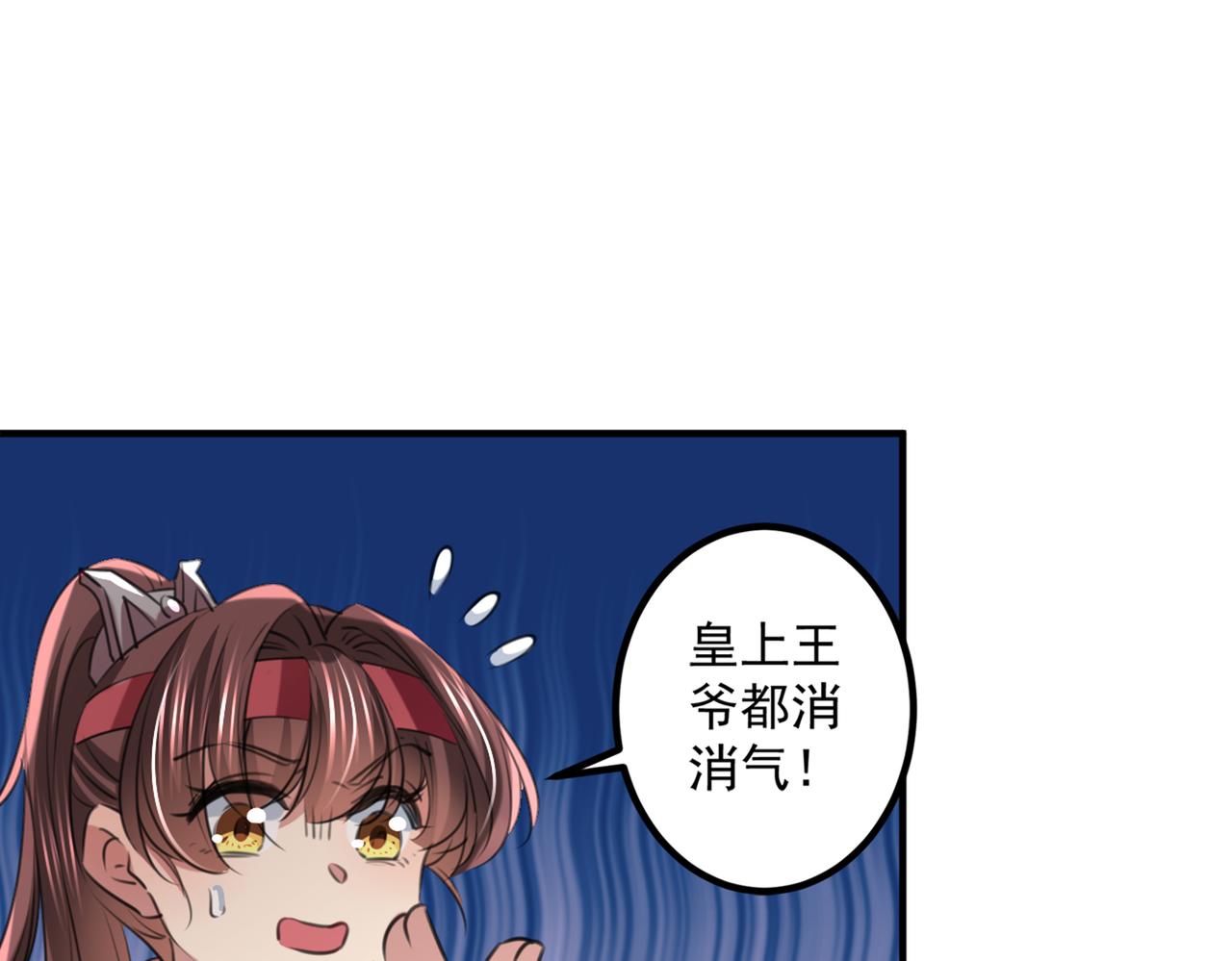 不识桃花只识君韩漫全集-第331话 小皇帝有自残行为？无删减无遮挡章节图片 