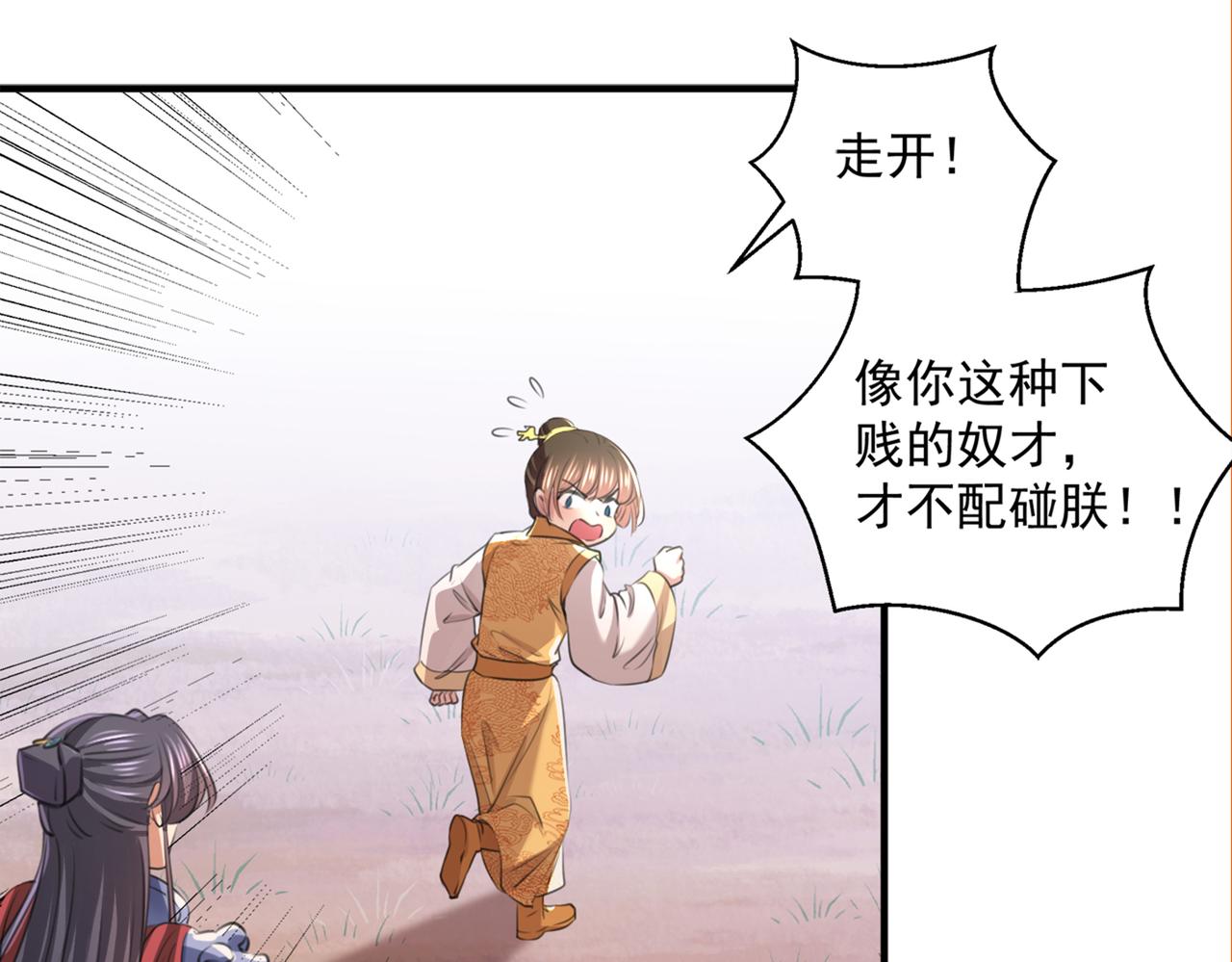 不识桃花只识君韩漫全集-第331话 小皇帝有自残行为？无删减无遮挡章节图片 