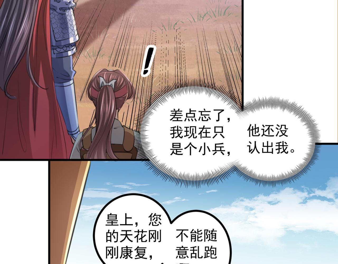 不识桃花只识君韩漫全集-第331话 小皇帝有自残行为？无删减无遮挡章节图片 
