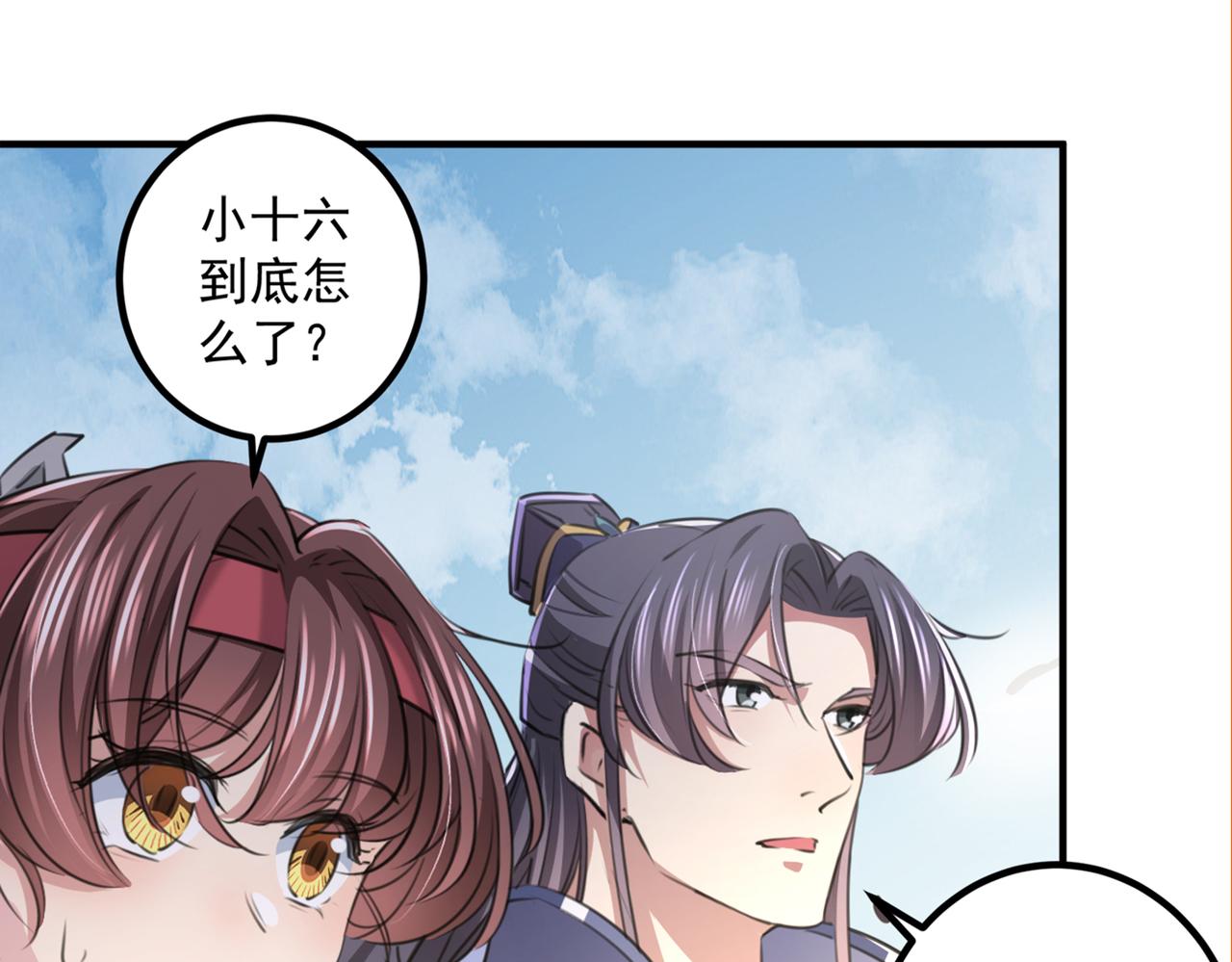 不识桃花只识君韩漫全集-第331话 小皇帝有自残行为？无删减无遮挡章节图片 