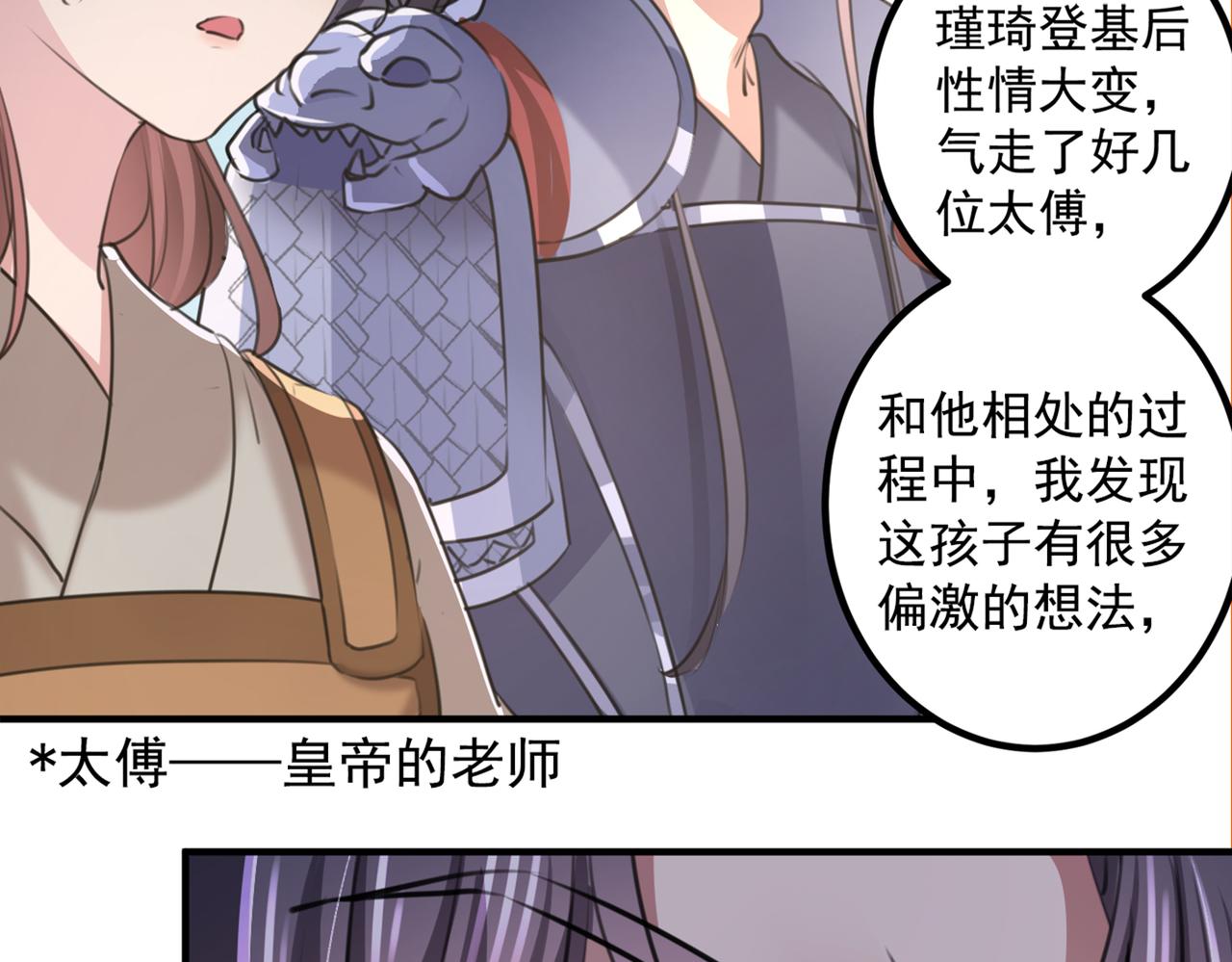 不识桃花只识君韩漫全集-第331话 小皇帝有自残行为？无删减无遮挡章节图片 