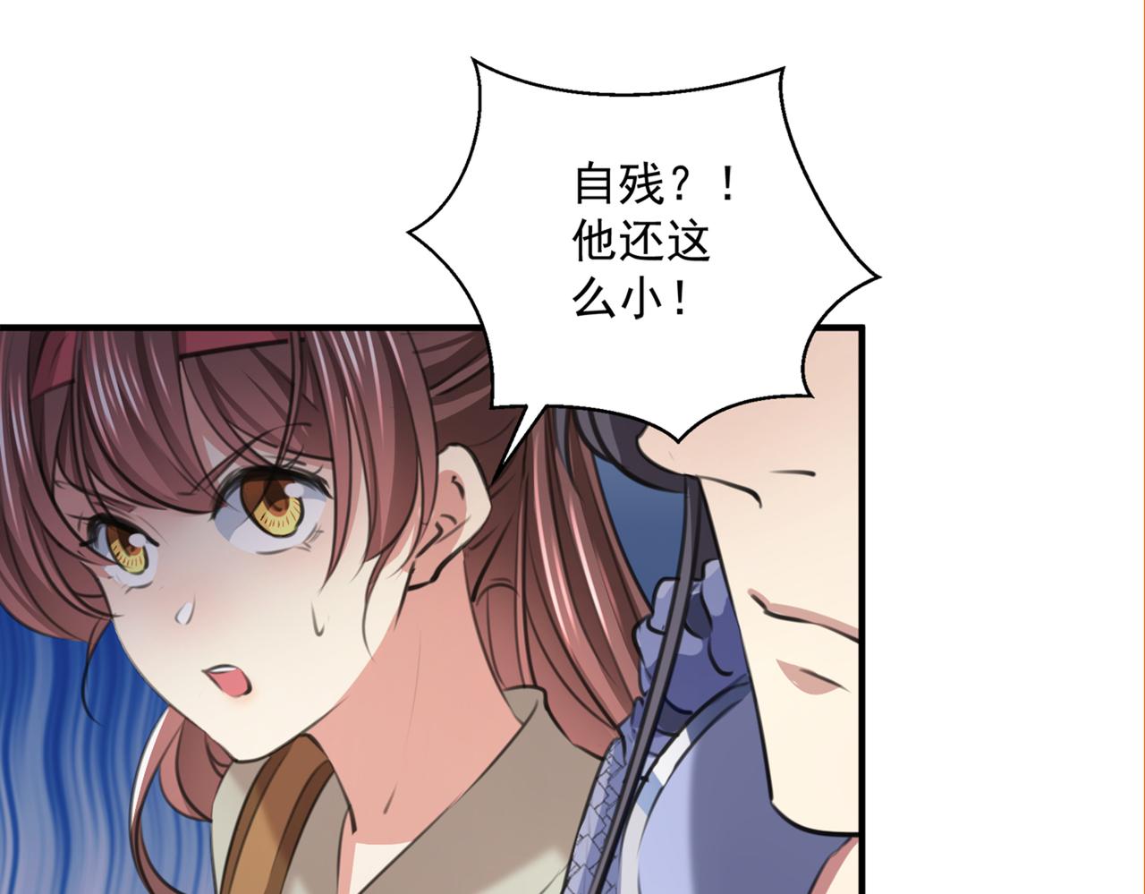 不识桃花只识君韩漫全集-第331话 小皇帝有自残行为？无删减无遮挡章节图片 
