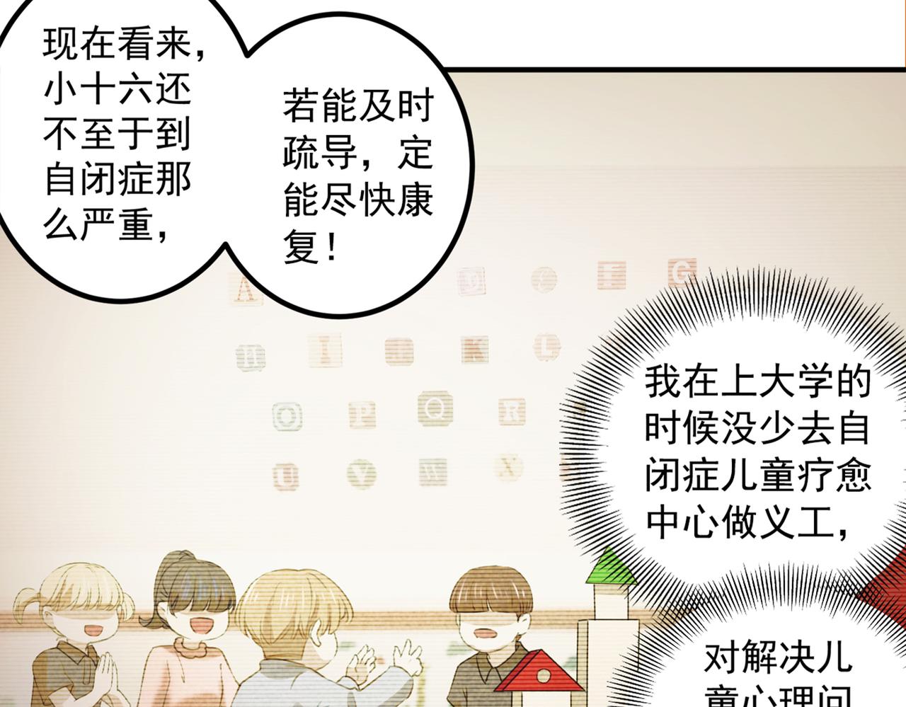 不识桃花只识君韩漫全集-第331话 小皇帝有自残行为？无删减无遮挡章节图片 