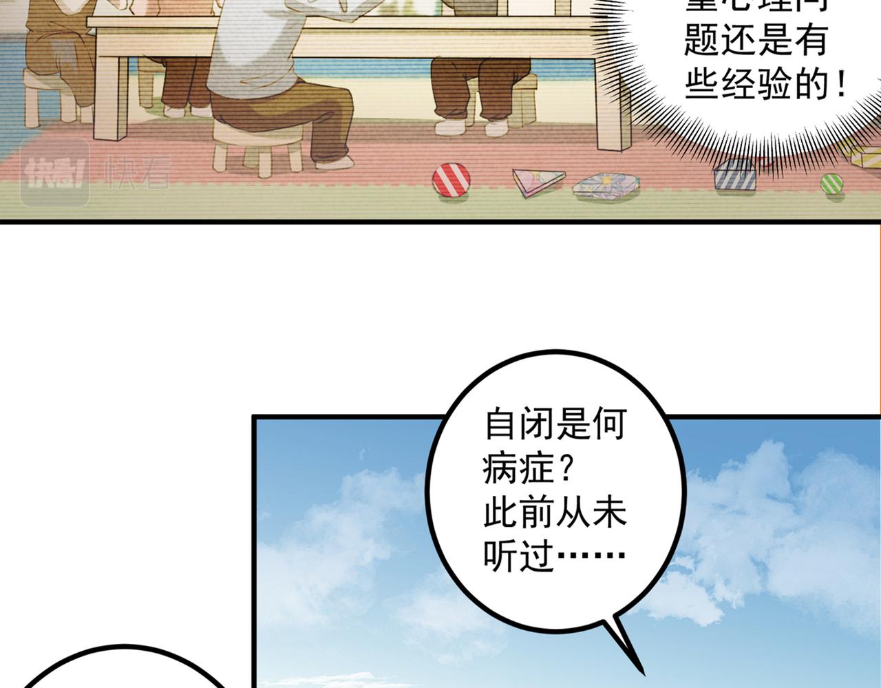 不识桃花只识君韩漫全集-第331话 小皇帝有自残行为？无删减无遮挡章节图片 