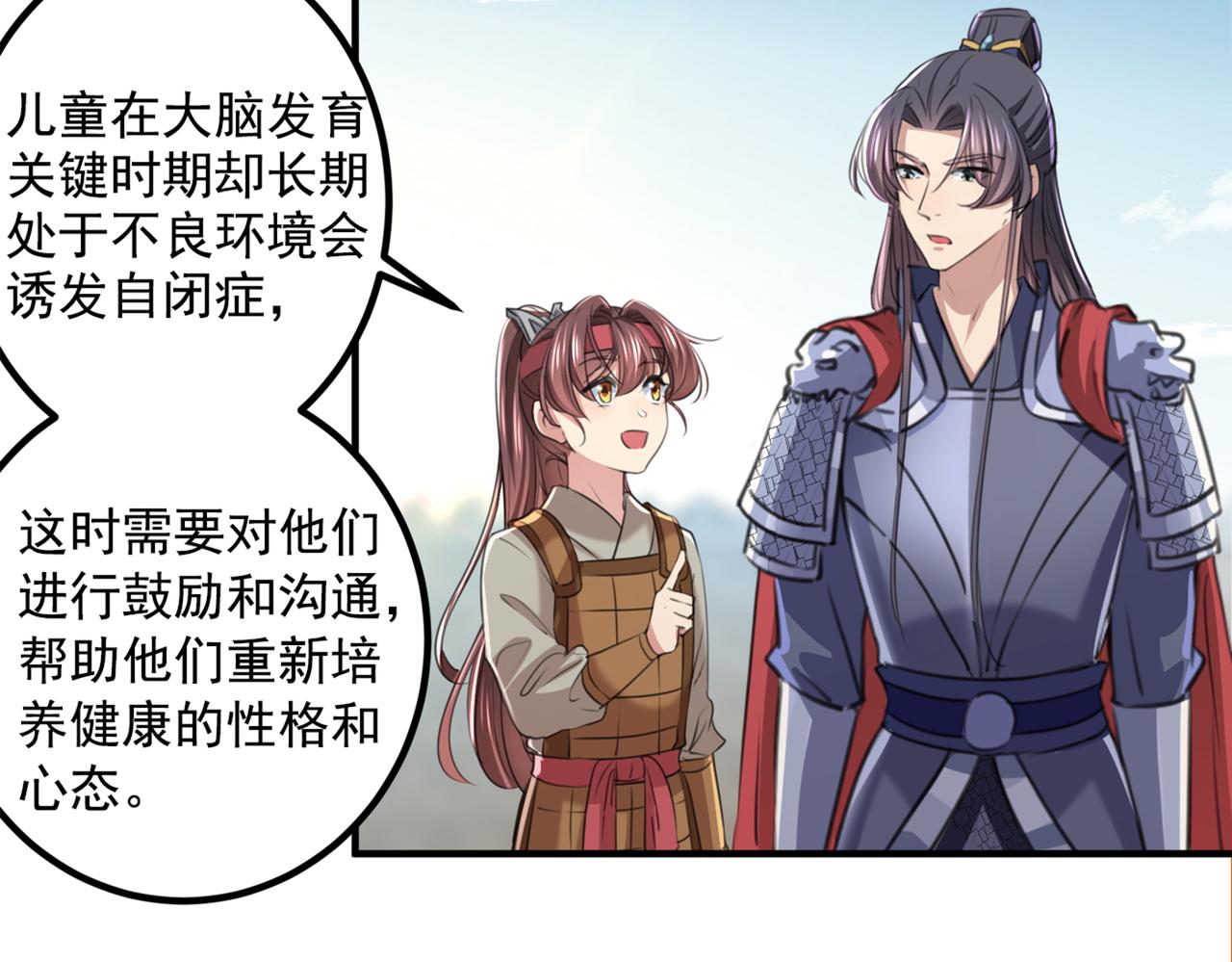 不识桃花只识君韩漫全集-第331话 小皇帝有自残行为？无删减无遮挡章节图片 