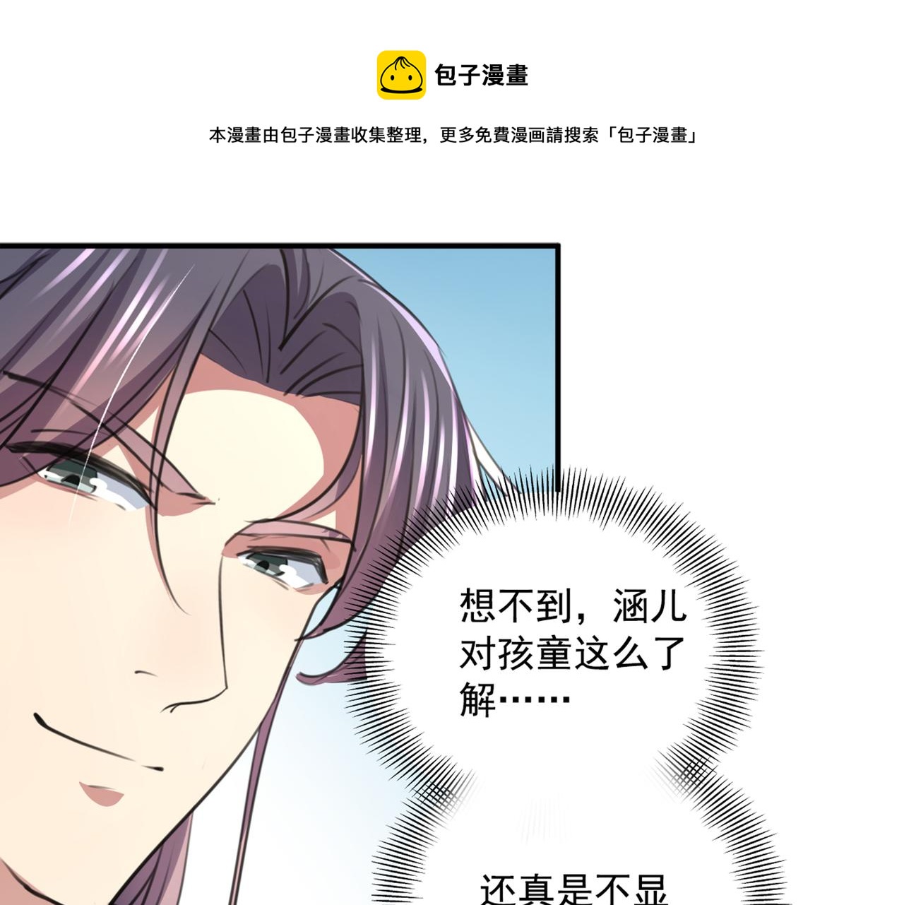 不识桃花只识君韩漫全集-第331话 小皇帝有自残行为？无删减无遮挡章节图片 