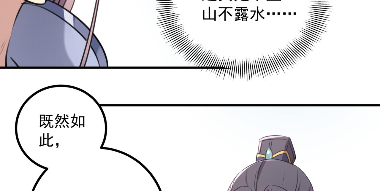 不识桃花只识君韩漫全集-第331话 小皇帝有自残行为？无删减无遮挡章节图片 