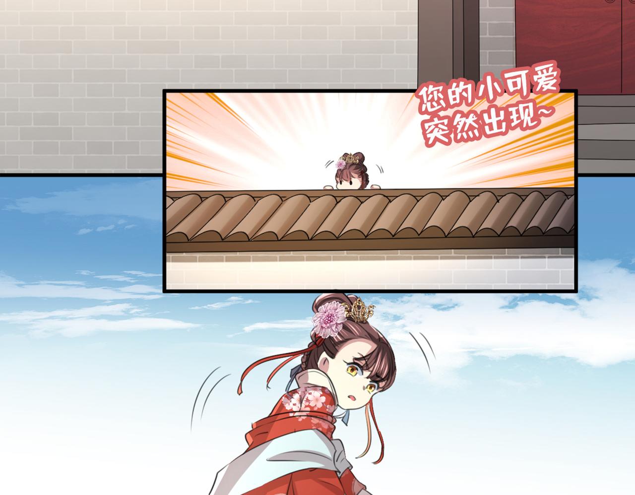 不识桃花只识君韩漫全集-第331话 小皇帝有自残行为？无删减无遮挡章节图片 