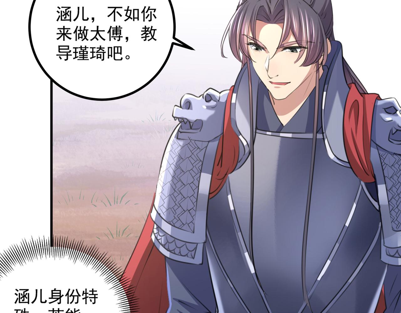 不识桃花只识君韩漫全集-第331话 小皇帝有自残行为？无删减无遮挡章节图片 