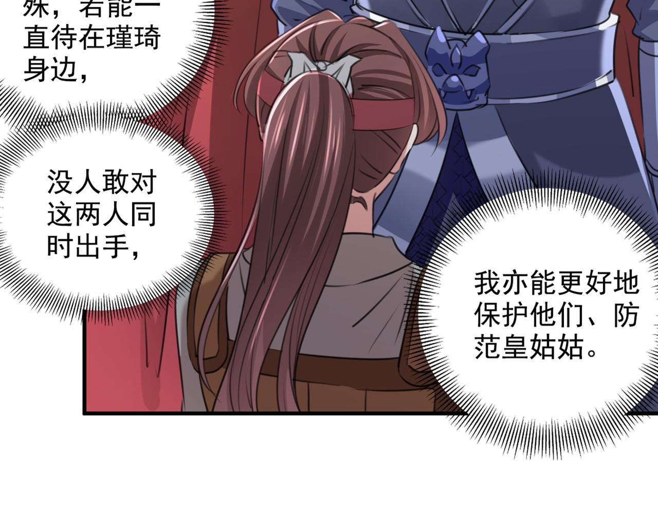 不识桃花只识君韩漫全集-第331话 小皇帝有自残行为？无删减无遮挡章节图片 