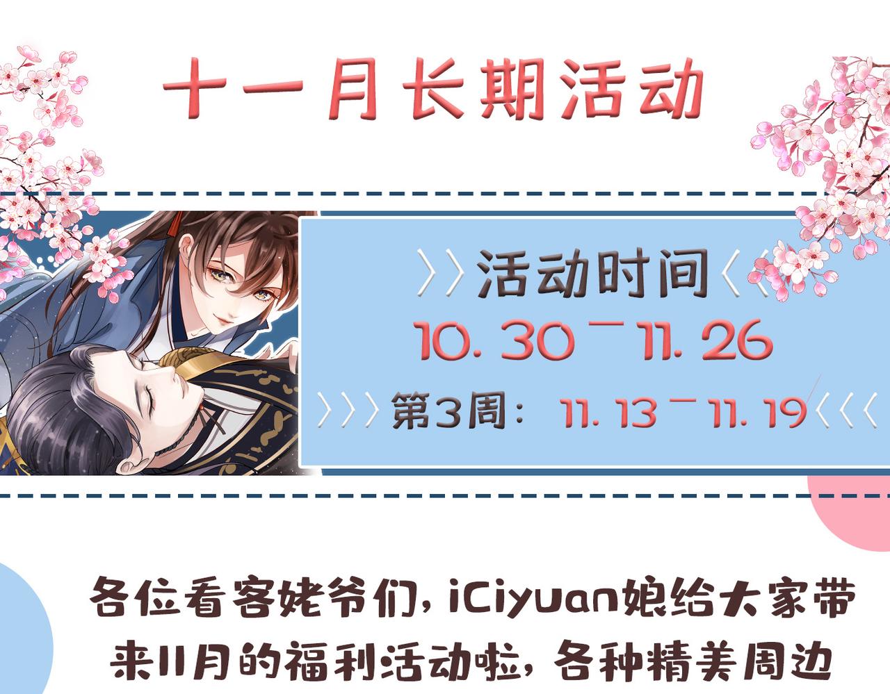 不识桃花只识君韩漫全集-第331话 小皇帝有自残行为？无删减无遮挡章节图片 