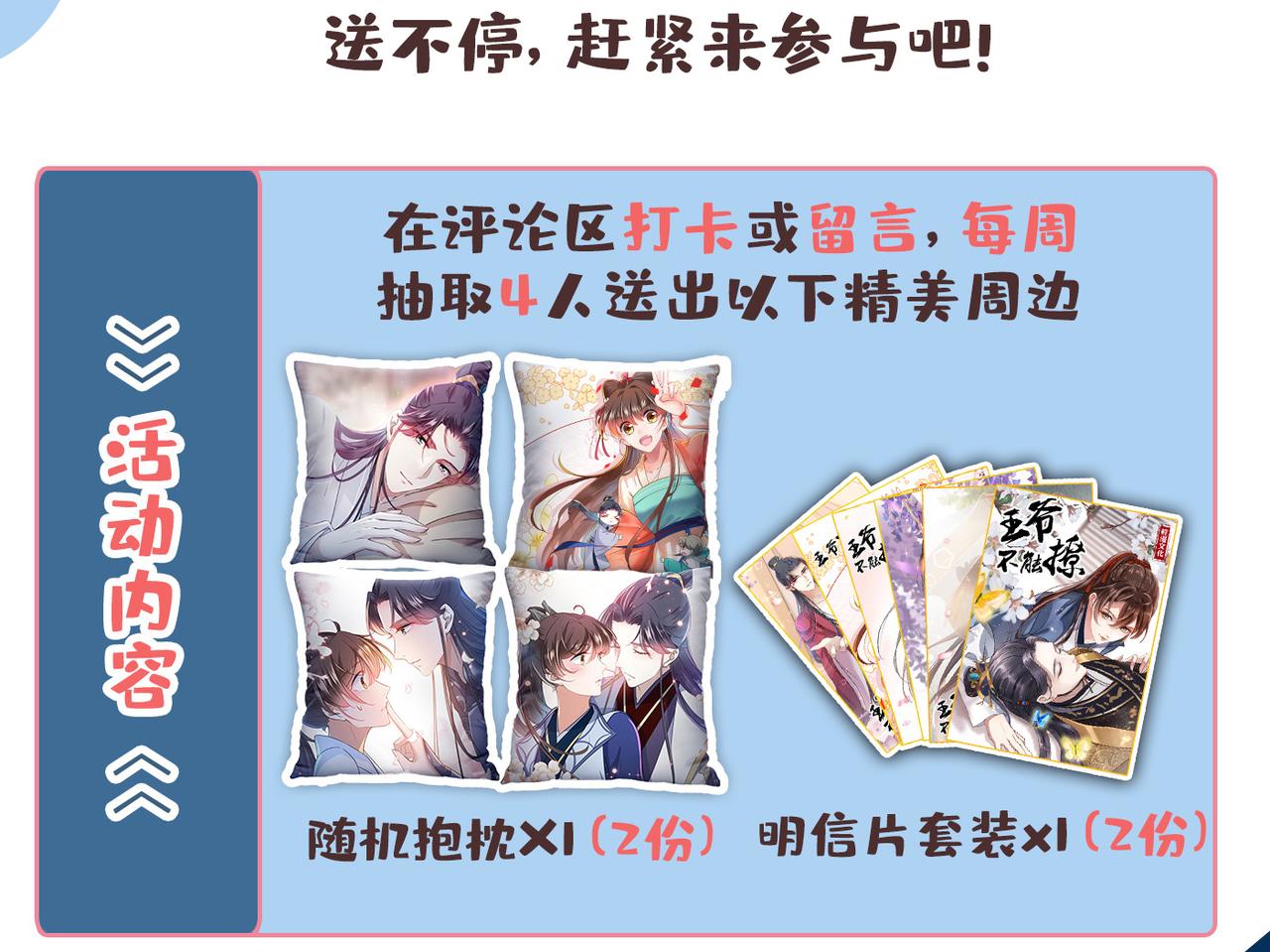 不识桃花只识君韩漫全集-第331话 小皇帝有自残行为？无删减无遮挡章节图片 