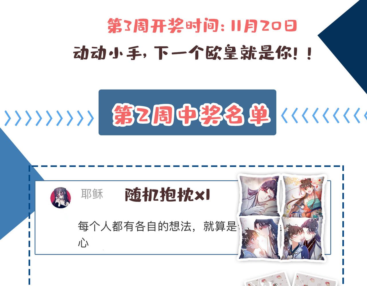 不识桃花只识君韩漫全集-第331话 小皇帝有自残行为？无删减无遮挡章节图片 