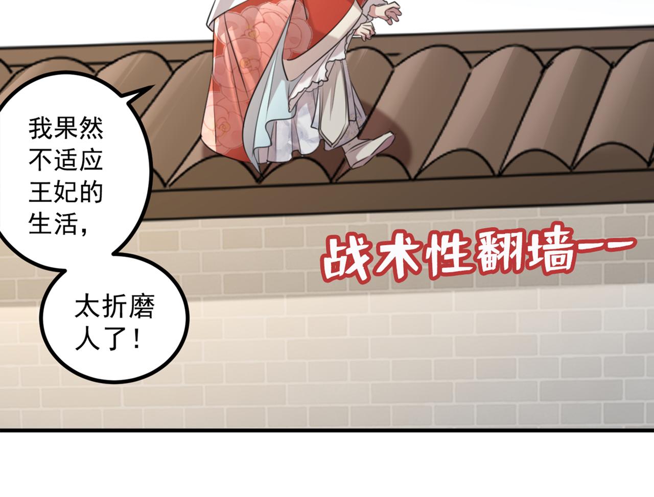 不识桃花只识君韩漫全集-第331话 小皇帝有自残行为？无删减无遮挡章节图片 