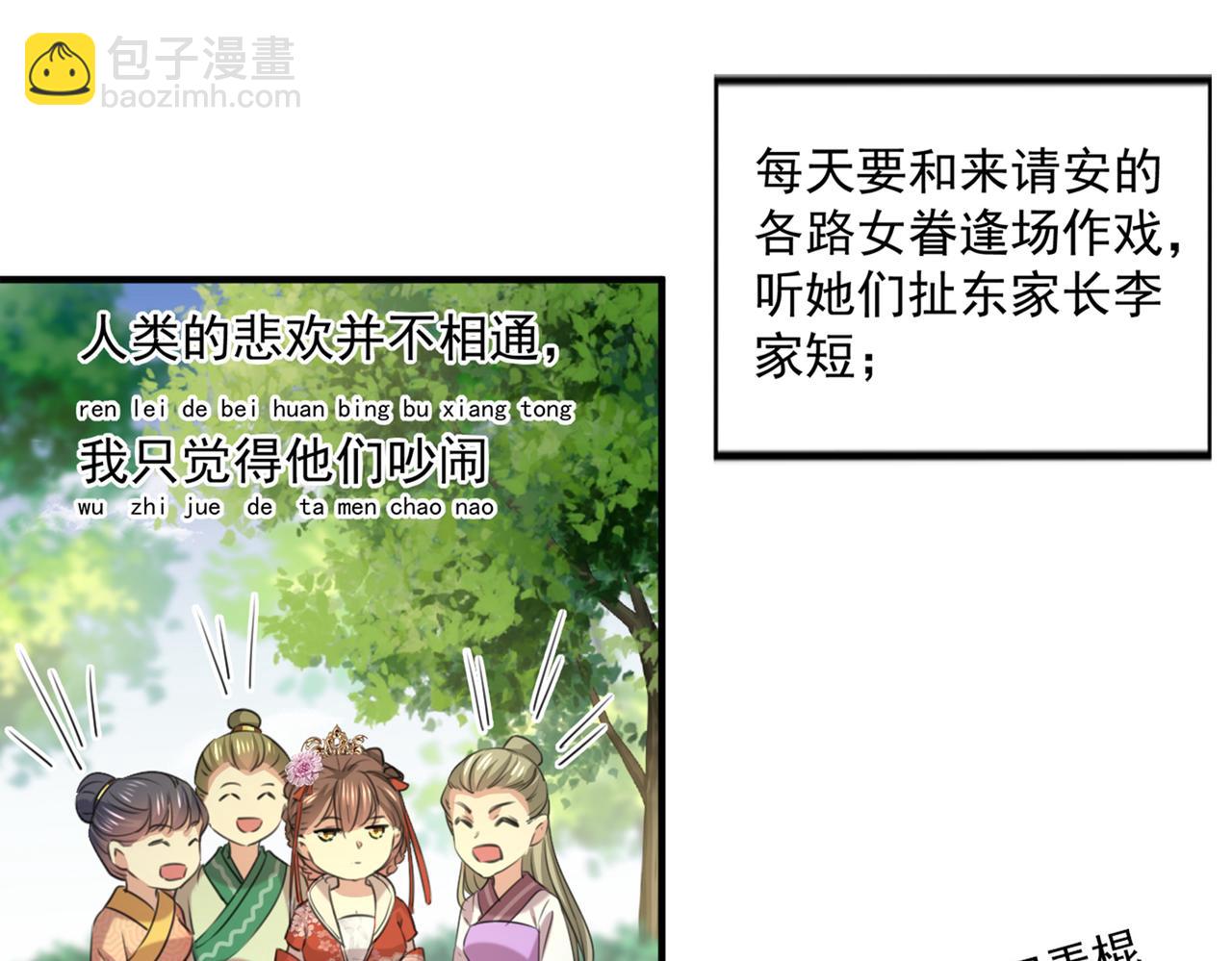 不识桃花只识君韩漫全集-第331话 小皇帝有自残行为？无删减无遮挡章节图片 