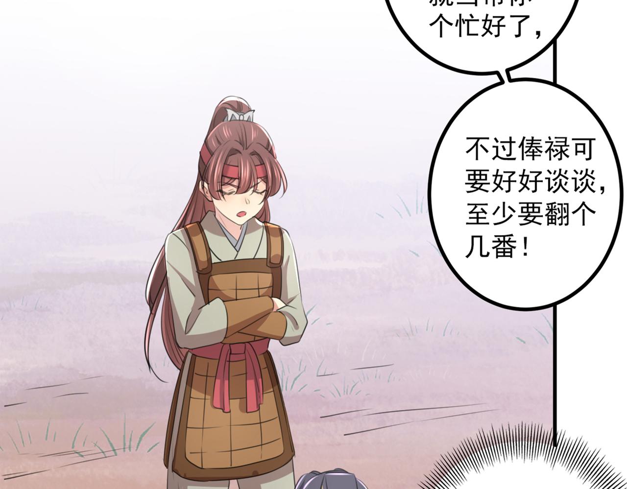不识桃花只识君韩漫全集-第332话 我答应当太傅无删减无遮挡章节图片 