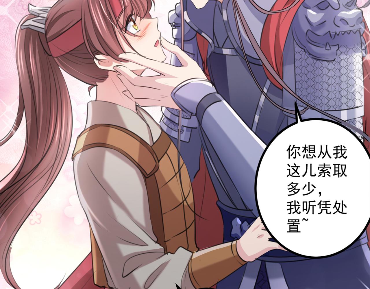 不识桃花只识君韩漫全集-第332话 我答应当太傅无删减无遮挡章节图片 